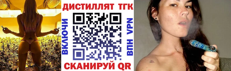 Дистиллят ТГК вейп  сайты даркнета официальный сайт  Ельня 